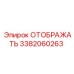 3382060263 ОТОБРАЖАТЬ Epiroc