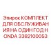 3382100053 КОМПЛЕКТ ДЛЯ ОБСЛУЖИВАНИЯ НА ОДИН ГОД HONDA Epiroc