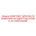3382100098 КОМПЛЕКТ ДЛЯ ОБСЛУЖИВАНИЯ НА ОДИН ГОД-HONDA-GX Epiroc