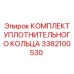 Гидравлические уплотнения 3382100530 для техники Epiroc