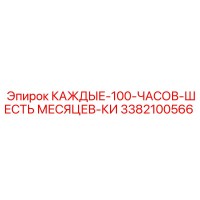 3382100566 КАЖДЫЕ-100-ЧАСОВ-ШЕСТЬ МЕСЯЦЕВ-КИ Epiroc