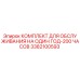 3382100593 One Year 200 Hours Service Kit Epiroc
