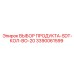 Фото комплекта ВЫБОР ПРОДУКТА-SDT-КОЛ-ВО-20 Epiroc артикул 3390061599