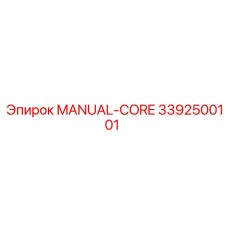 3392500101 MANUAL-CORE - Epiroc