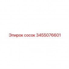 Пневматический фитинг 3455076601 системы Push-to-Connect от Epiroc