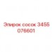Пневматический фитинг 3455076601 системы Push-to-Connect от Epiroc