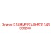346300268 КЛАММЕРХАЛЬВОР Epiroc
