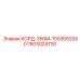 1503024700 КОРД-350М-1503053200 Epiroc