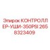 2658323409 КОНТРОЛЛЕР-УШИ-350PSI Epiroc