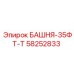 58252833 БАШНЯ-35ФТ-Т Epiroc