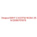 Специализированный винт Epiroc 2696701875 для гидравлики