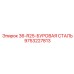 Буровые штанги для перфораторов Epiroc 36-R25