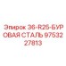 Буровые штанги для перфораторов Epiroc 36-R25