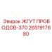 2651917680 ЖГУТ ПРОВОДОВ-370 Epiroc