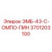 3701203100 ЭМБ-43-С-ОМПО-ПИН Epiroc