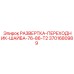 3701680989 РАЗВЕРТКА-ПЕРЕХОДНИК-ШАЙБА-76-86-T2 Epiroc