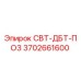 Фото детали 3702661600 СВТ-ДБТ-ПО3 от производителя Epiroc