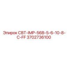 Буровая запчасть 3702736100 для техники Epiroc
