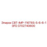 3702740600 СВТ-IMP-116T6S-5-6-6-10FD Epiroc