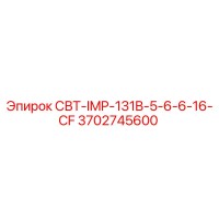 3702745600 СВТ-IMP-131B-5-6-6-16-CF Epiroc