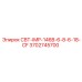 Ударный узел для буровой машины Epiroc 3702745700