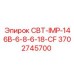 Ударный узел для буровой машины Epiroc 3702745700