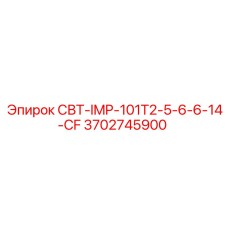 3702745900 СВТ-IMP-101T2-5-6-6-14-CF Epiroc