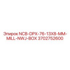 3702752600 NCB-DPX-76-13X8-MM-MILL-NWJ-BOX Epiroc