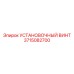 3715082700 УСТАНОВОЧНЫЙ ВИНТ Epiroc