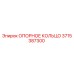 3715387300 ОПОРНОЕ КОЛЬЦО Epiroc