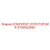 3716652890 КОМПЛЕКТ УПЛОТНЕНИЯ Epiroc