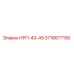 3716677150 НРП-43-49 Epiroc