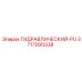 3717000338 ГИДРАВЛИЧЕСКИЙ-PU Epiroc