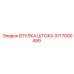 Направляющая втулка 3717000499 Epiroc
