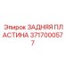 Оригинальная пластина для буровых голов 3717000577