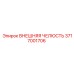 3717001706 ВНЕШНЯЯ ЧЕЛЮСТЬ Epiroc