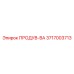3717003713 ПРОДУВ-ВА Epiroc