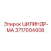3717004008 ЦИЛИНДР-МА by Epiroc
