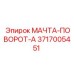 3717005451 МАЧТА-ПОВОРОТ-А Epiroc