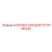 Высоконагруженная клапанная секция 3717006240 производителя Epiroc