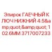 Нижний гаечный ключ 102.6 мм Epiroc артикул 3717007233