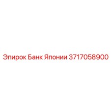 3717058900 Топливный насос Epiroc