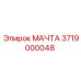 3719000048 МАЧТА Epiroc