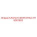 Оригинальный клапан-форсунка Epiroc артикул 3719001903