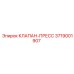 Клапан-пресс 3719001907 для техники Epiroc