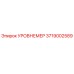 3719002589 УРОВНЕМЕР Epiroc