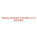 Пневматический клапан в сборе 3719002608 Epiroc