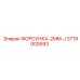 3719002693 ФОРСУНКА-2MM-J Epiroc