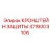 Оригинальный крепежный кронштейн Epiroc артикул 3719003106
