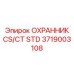 Оригинальный кожух электроники Epiroc артикул 3719003108